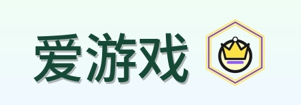 爱游戏 Logo